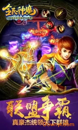 全民神魔内购修改版 游戏截图