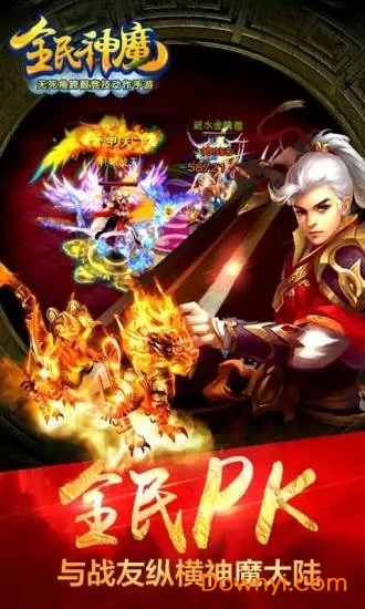 全民神魔内购修改版 游戏截图