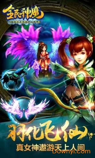 全民神魔内购修改版 游戏截图